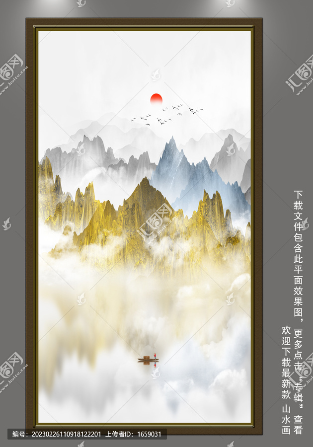 水墨山水装饰画