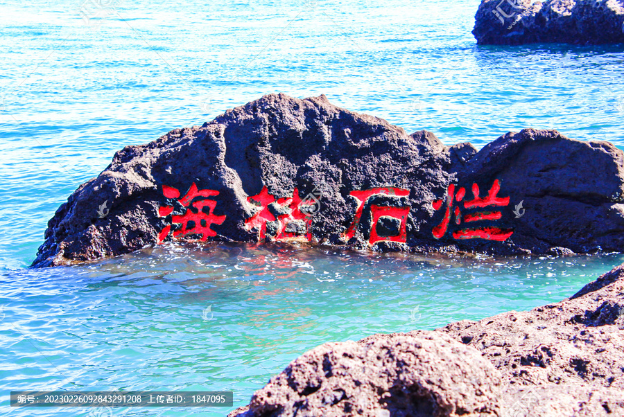 涠洲岛火山口