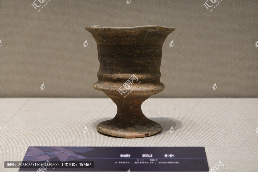 昙石山文化硬陶杯