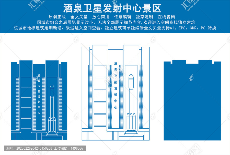 酒泉卫星发射中心景区