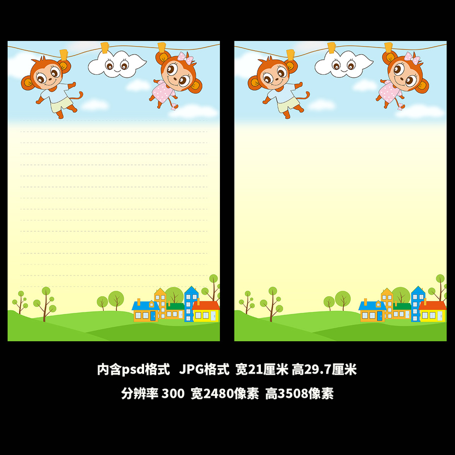 卡通猴子信纸背景设计