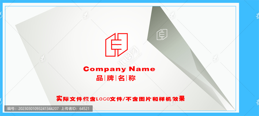 E网络LOGO