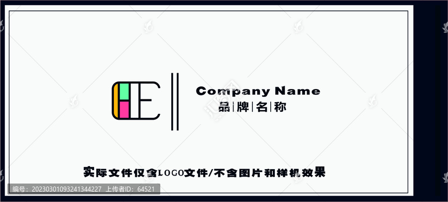 E网络LOGO