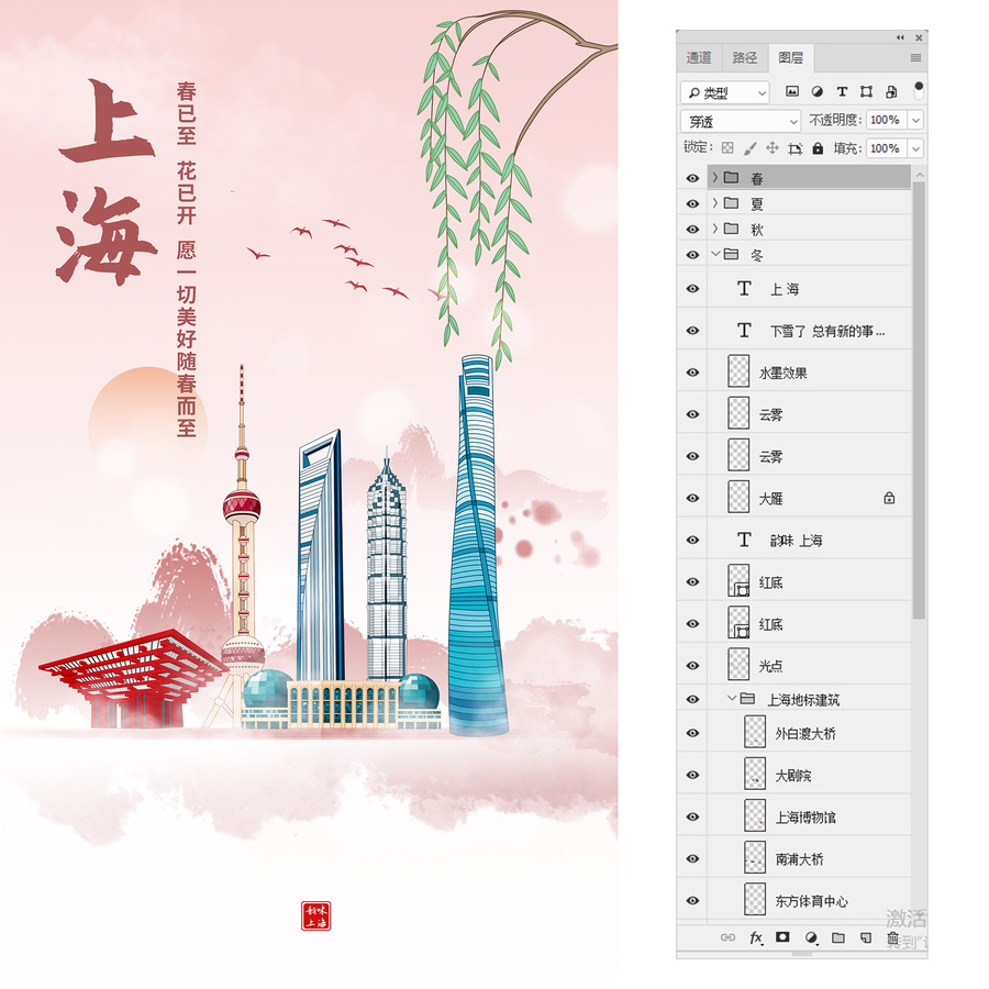 上海城市地标建筑旅游海报插画