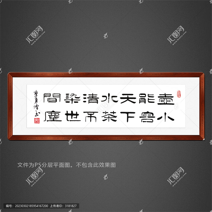 办公室书画字画