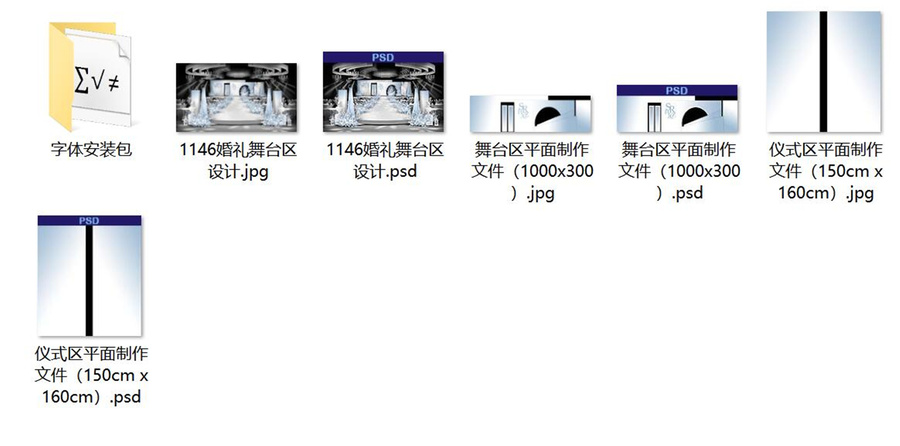 秀场风蓝白色渐变婚礼设计