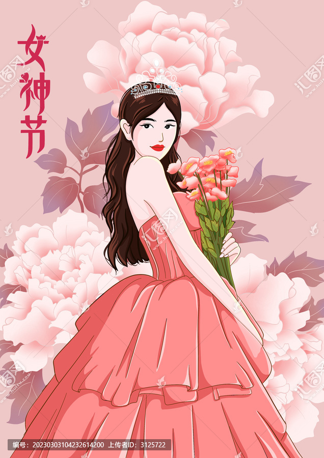 38女神节插画