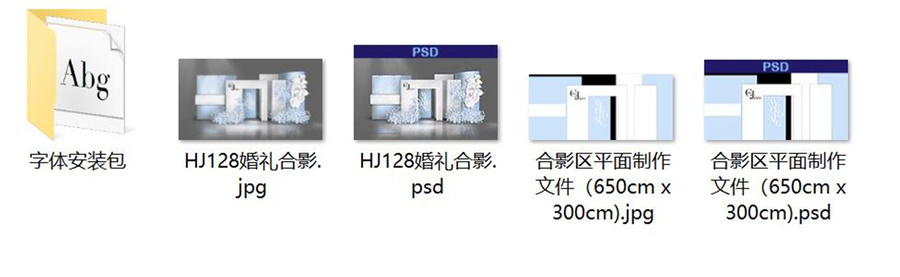 蓝白色婚礼设计效果图