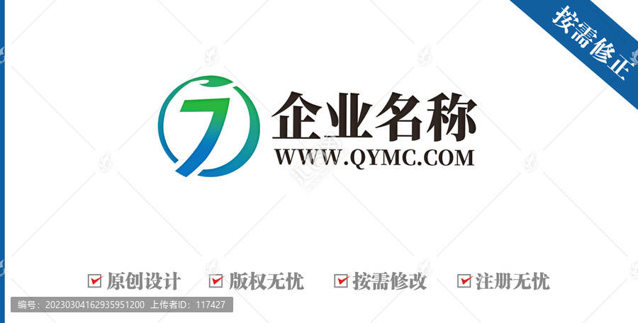 数字7汉字广环保科技logo