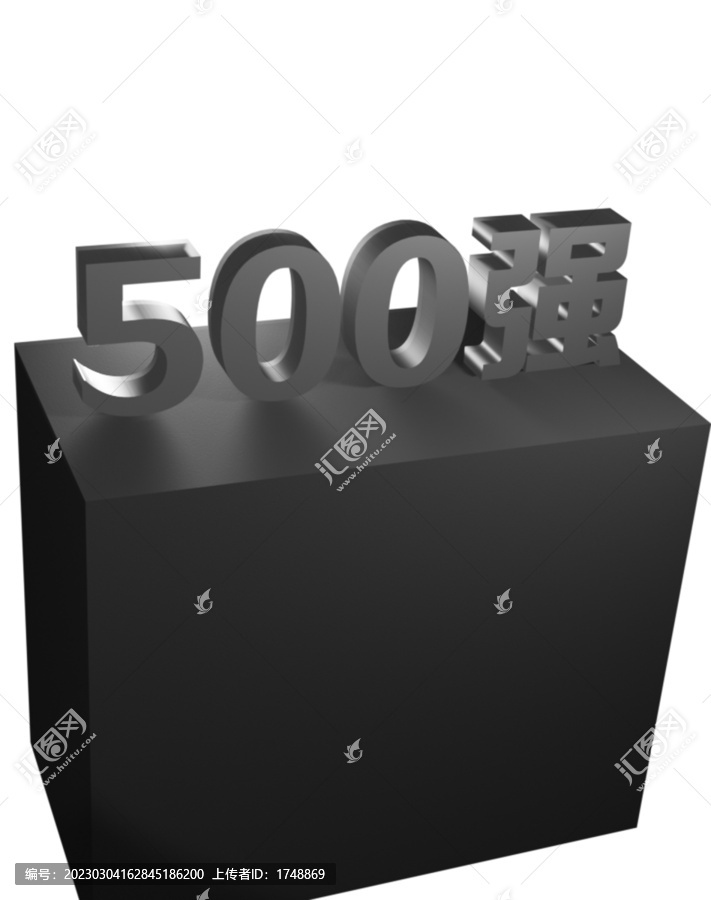 500强元素