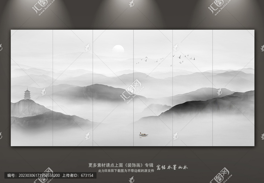 水墨山水画