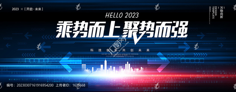 2023科技背景