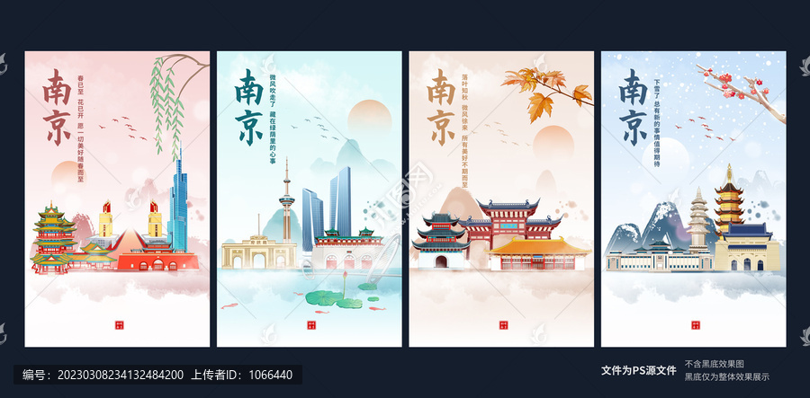 南京城市地标建筑旅游手绘插画