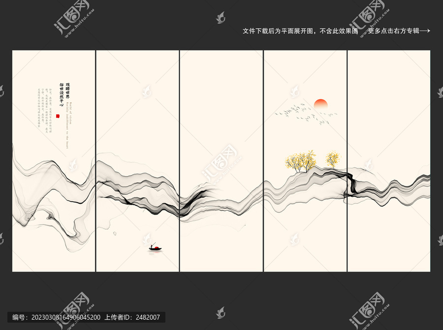 中国风水墨山水装饰画