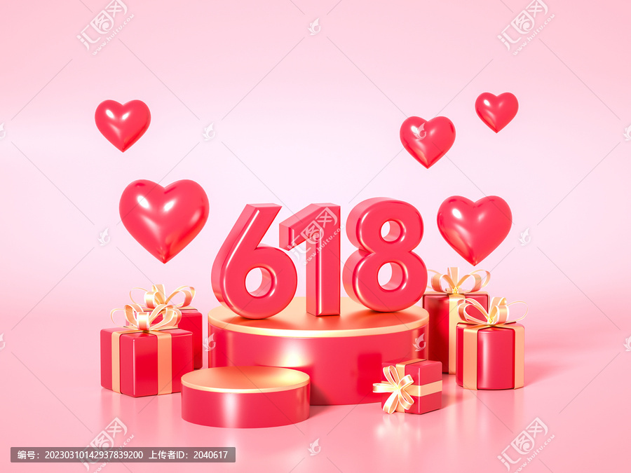 3D618年中大促爱心展台