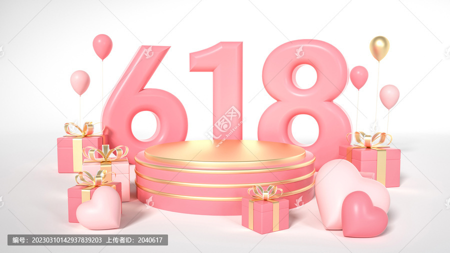 3D的粉色618年中大促展台