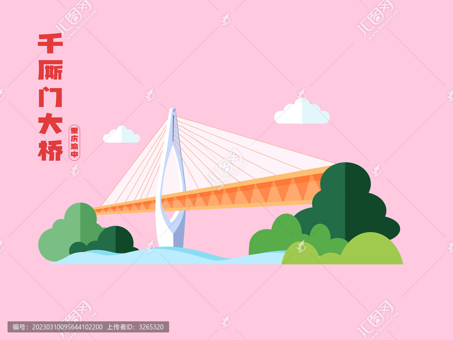 重庆地标千厮门大桥