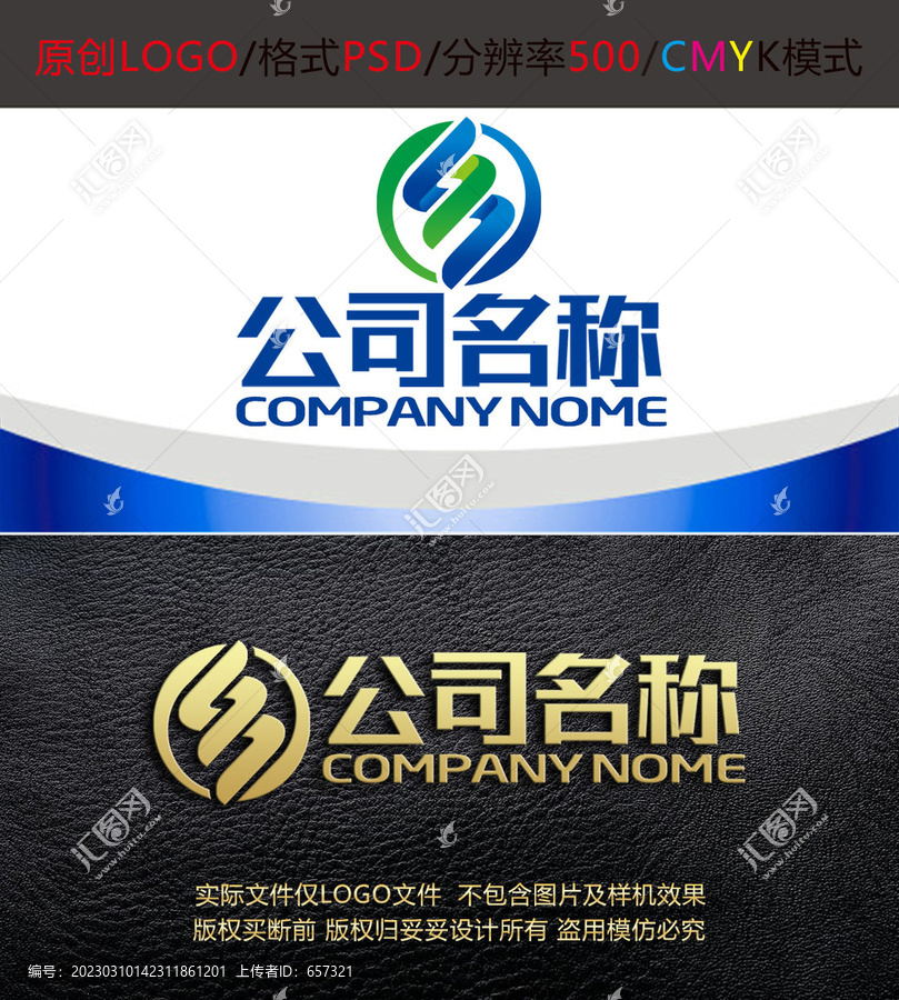 生物化学基因循环logo设计