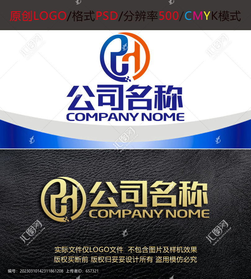 智能科技互联网络logo设计