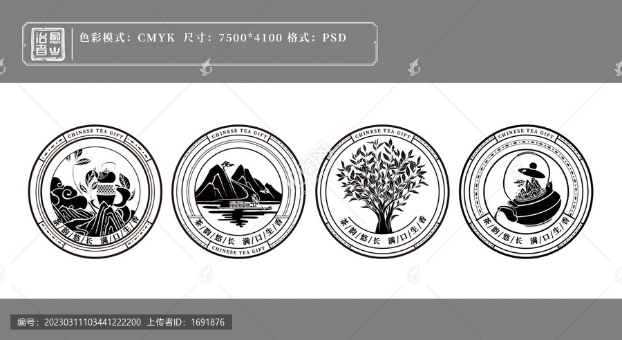 茶叶标签设计