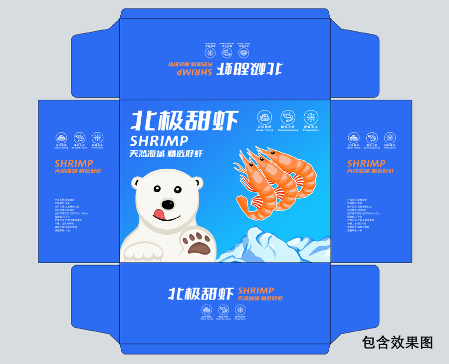 北极甜虾北极熊包装