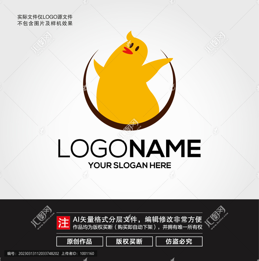 卡通鸭子LOGO