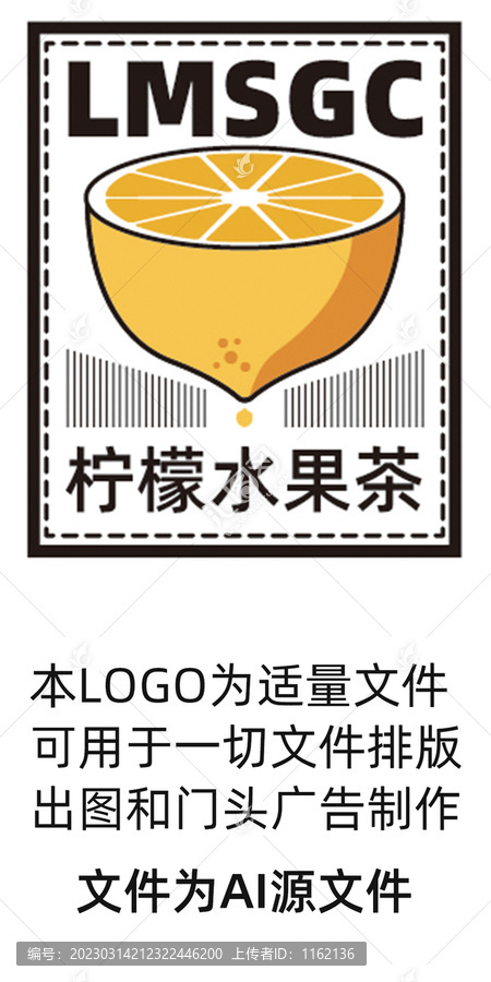 LOGO设计适用于水果奶茶