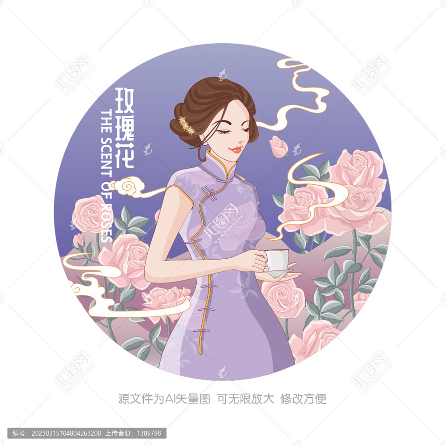 玫瑰花茶旗袍美女插画