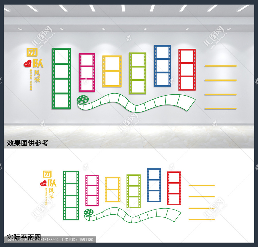 企业团队风采宣传展板办公室