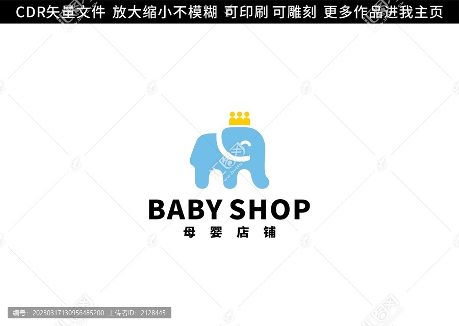 小象母婴店铺LOGO