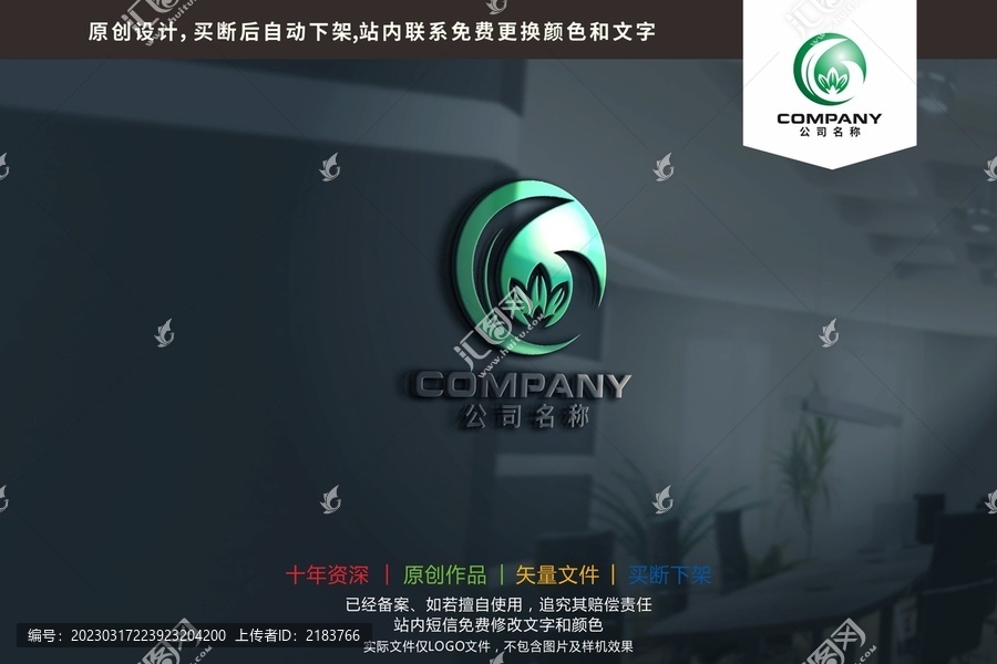 LC字母绿叶茶生态logo