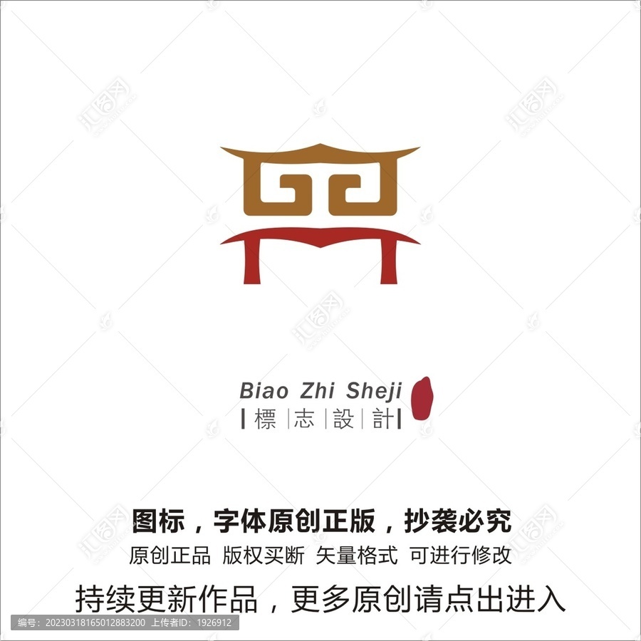 古楼logo