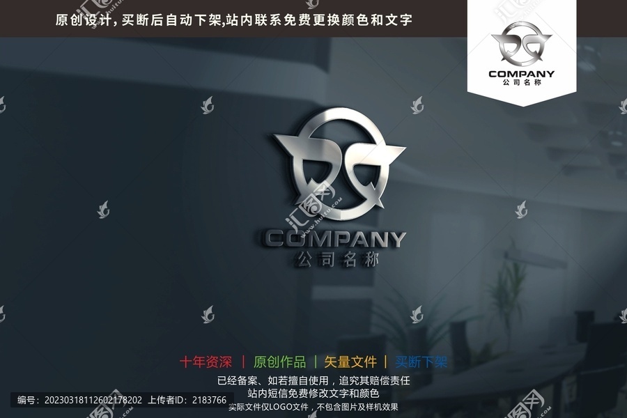 XG字母飞鸟二手车标logo