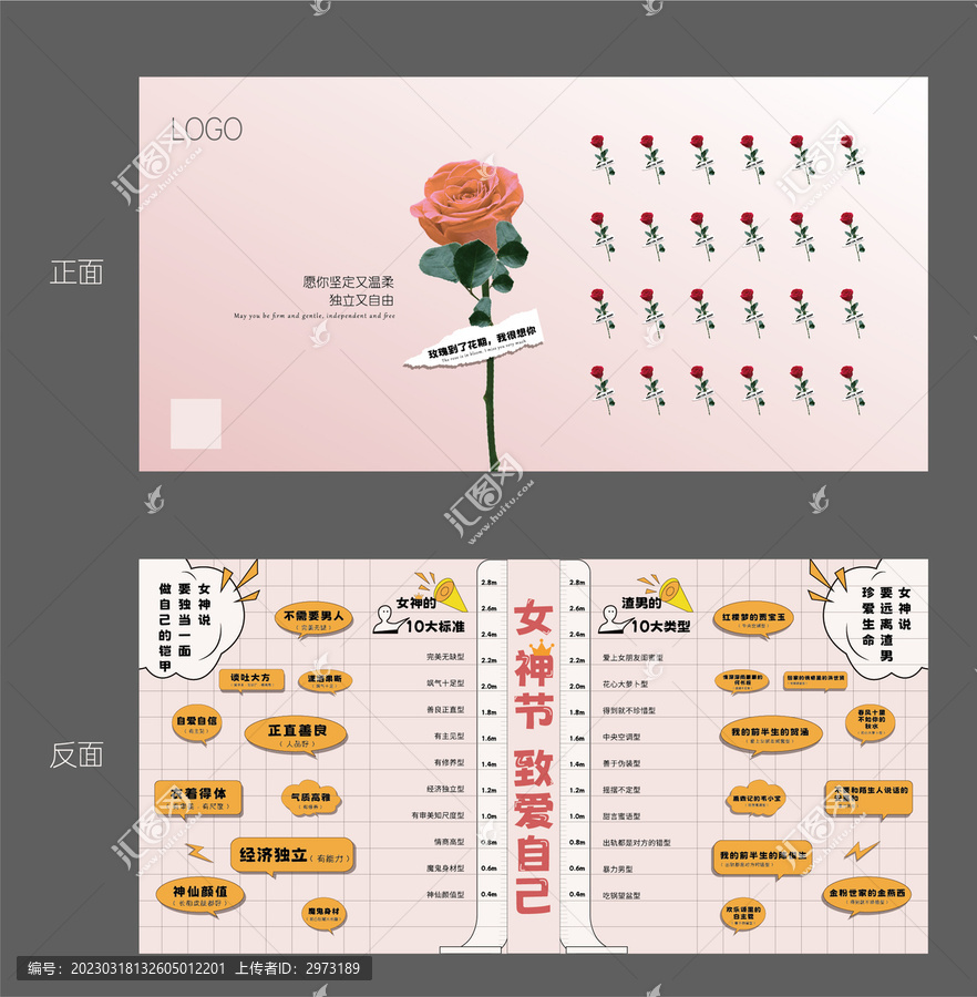 38节打卡墙