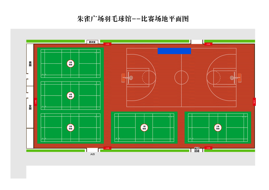 陕西省体育场羽毛球馆平面图