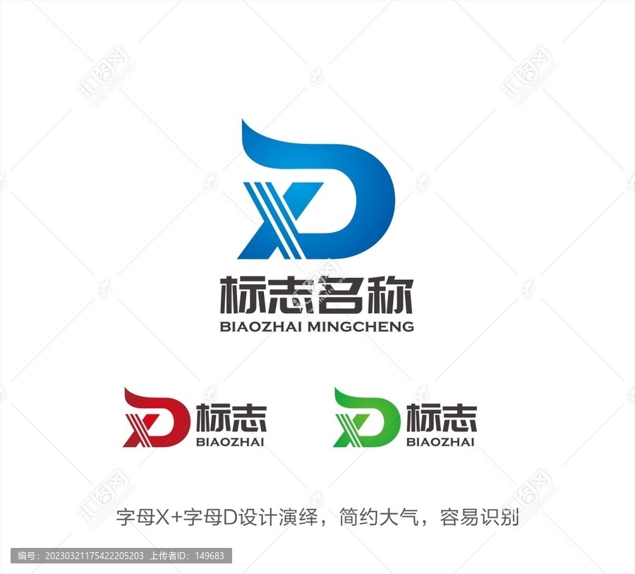 XD字母LOGO