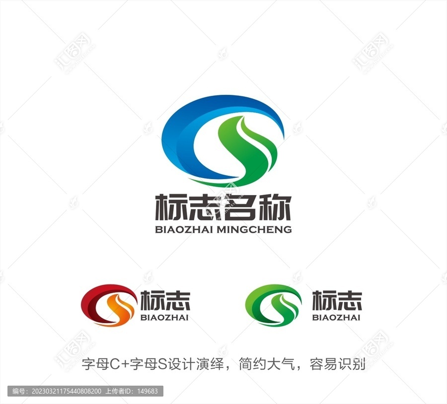 CS字母LOGO