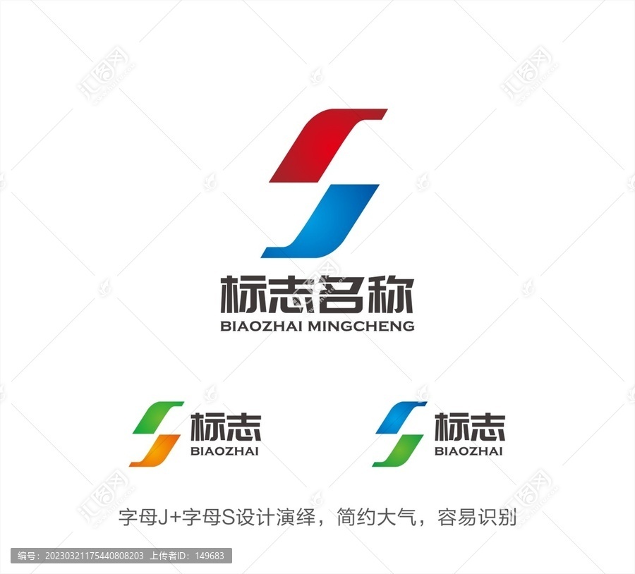 JS字母LOGO