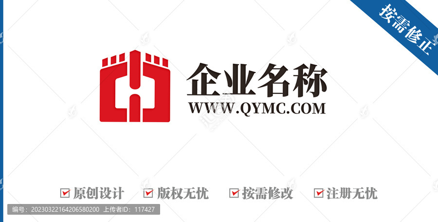 字母HJ汉字中长城logo