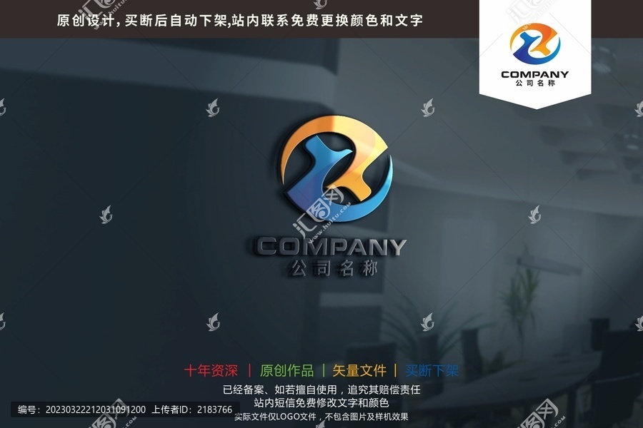 ZY字母科技贸易标志logo