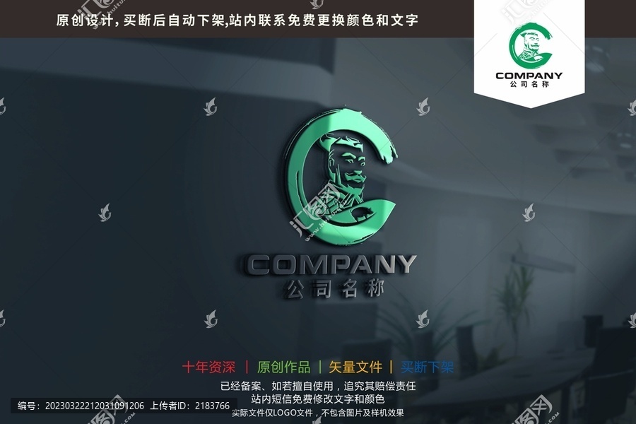 兵马俑秦朝生态农业logo