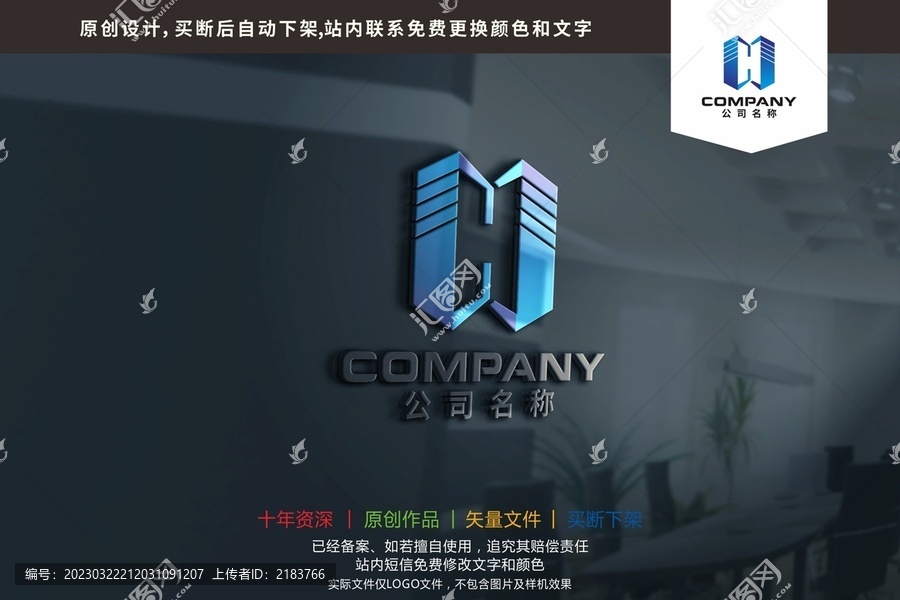 H字母建筑大楼标志logo