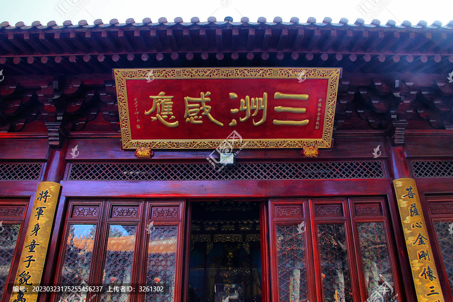 芜湖广济寺三洲感应