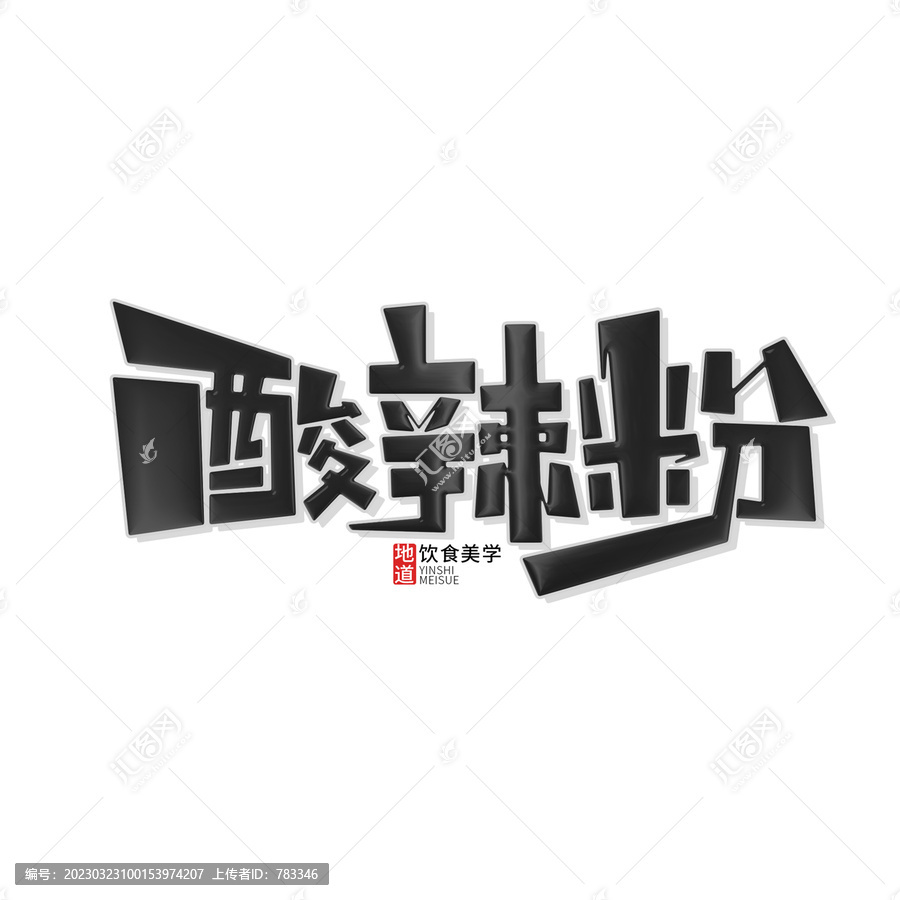 酸辣粉logo