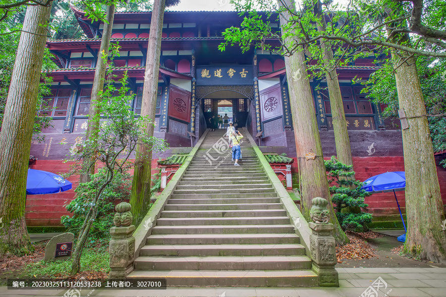 青城山财神殿