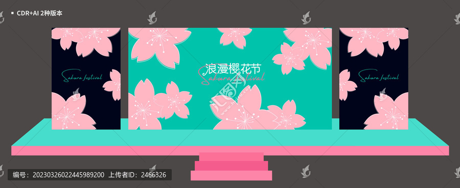 樱花节