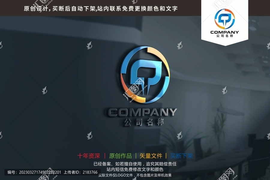 T字母科技环保能源logo