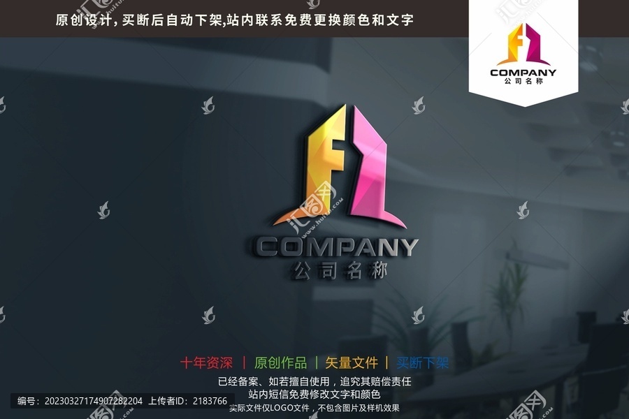 FZ字母建筑地产标志logo