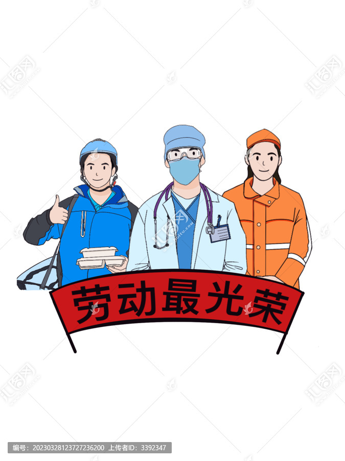 劳动人民