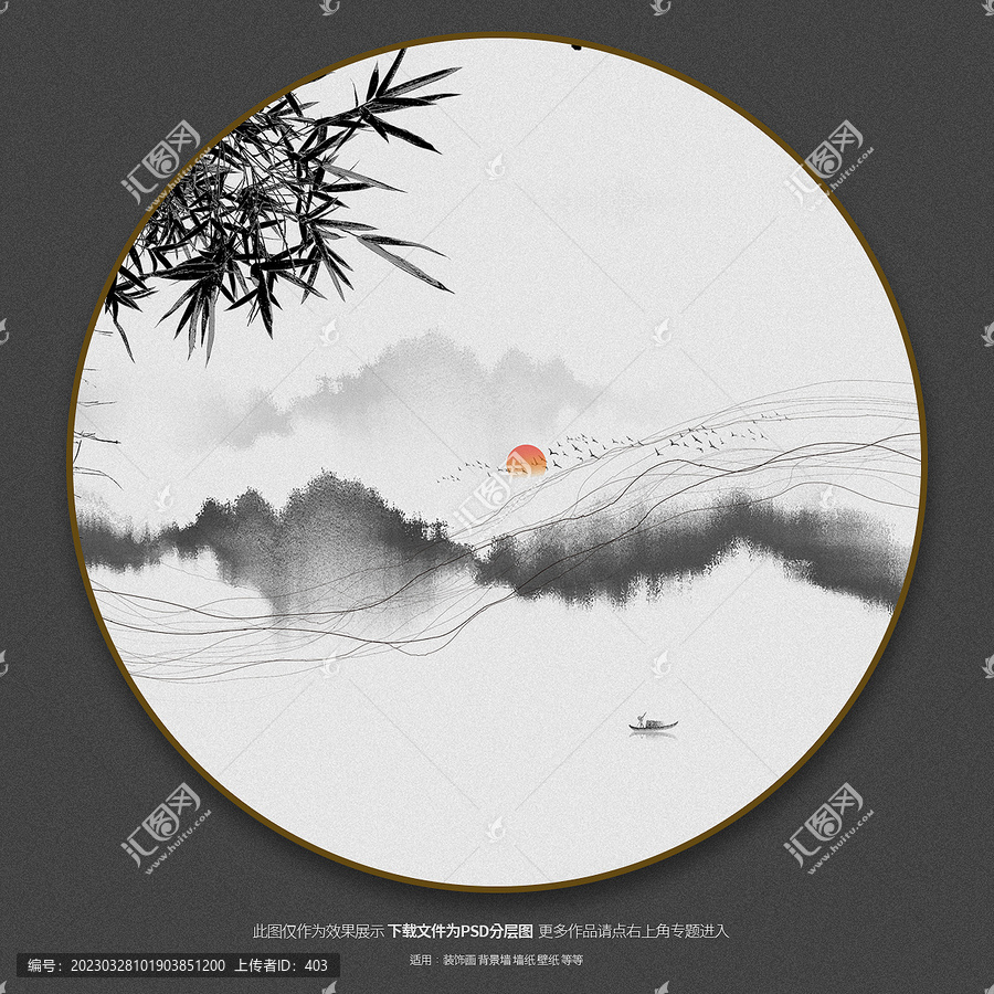 圆形水墨竹林山水装饰画
